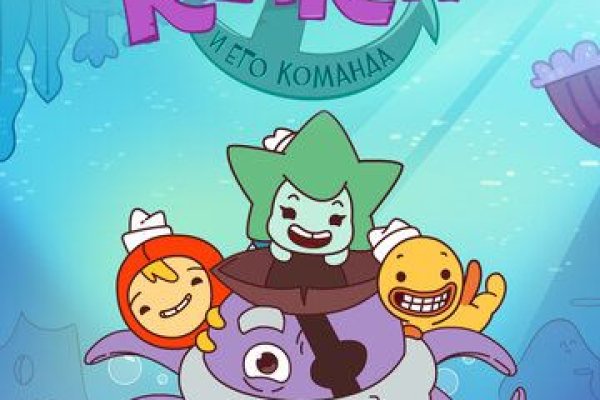 Кракен официальный сайт прохождение игр